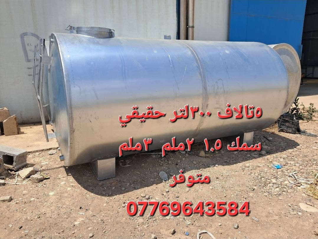 معمل الراجحي للخزانات مياه والوقود بكافة الأحجام مختلفة جملة مفرد مكانا كركوك يوجد توصيل
 للمحافظات  ***********
