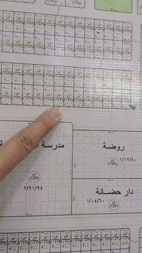 قطعة ارض 11الف شارع 15 خدمات للبيع بسعر مناسب 07831198458 مكتب الحكمة ...