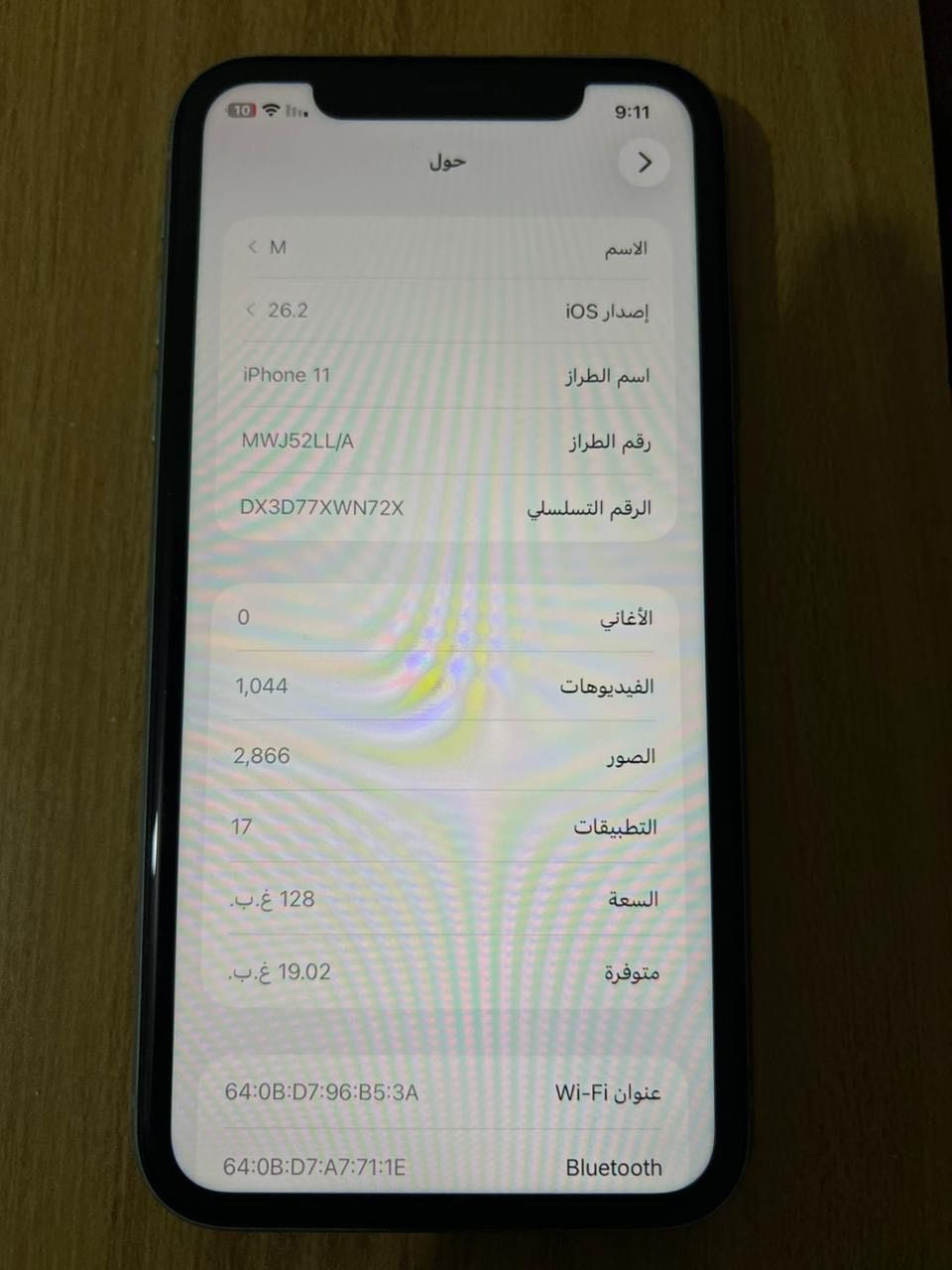 ايفون 11عادي بطاريه 98بلاد ما داخل صيانه لل استفسار ***********
