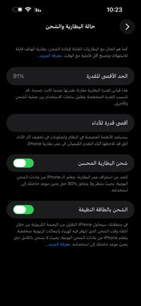 آيفون 14 برو ماكس ٢٥٦ • بطارية ٩١% • ايسيم