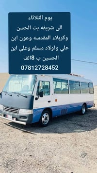 كل يوم ثلاثاء تنطلق الحمله محمد حسن  بعد اذان الضهر    آلى كربلاء وشري...