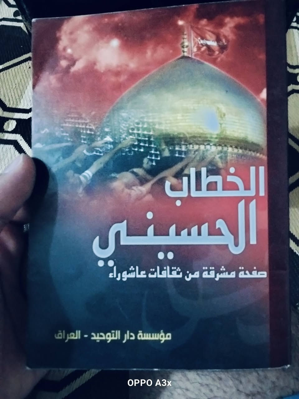 السلام عليكم جميعاً ..  مجموعة كتب للبيع


**إذا كنت صاحب هذا الإعلان وتريد حذفه لأي سبب، رجاءا أرسل رسالة إلى الدعم الفني**
