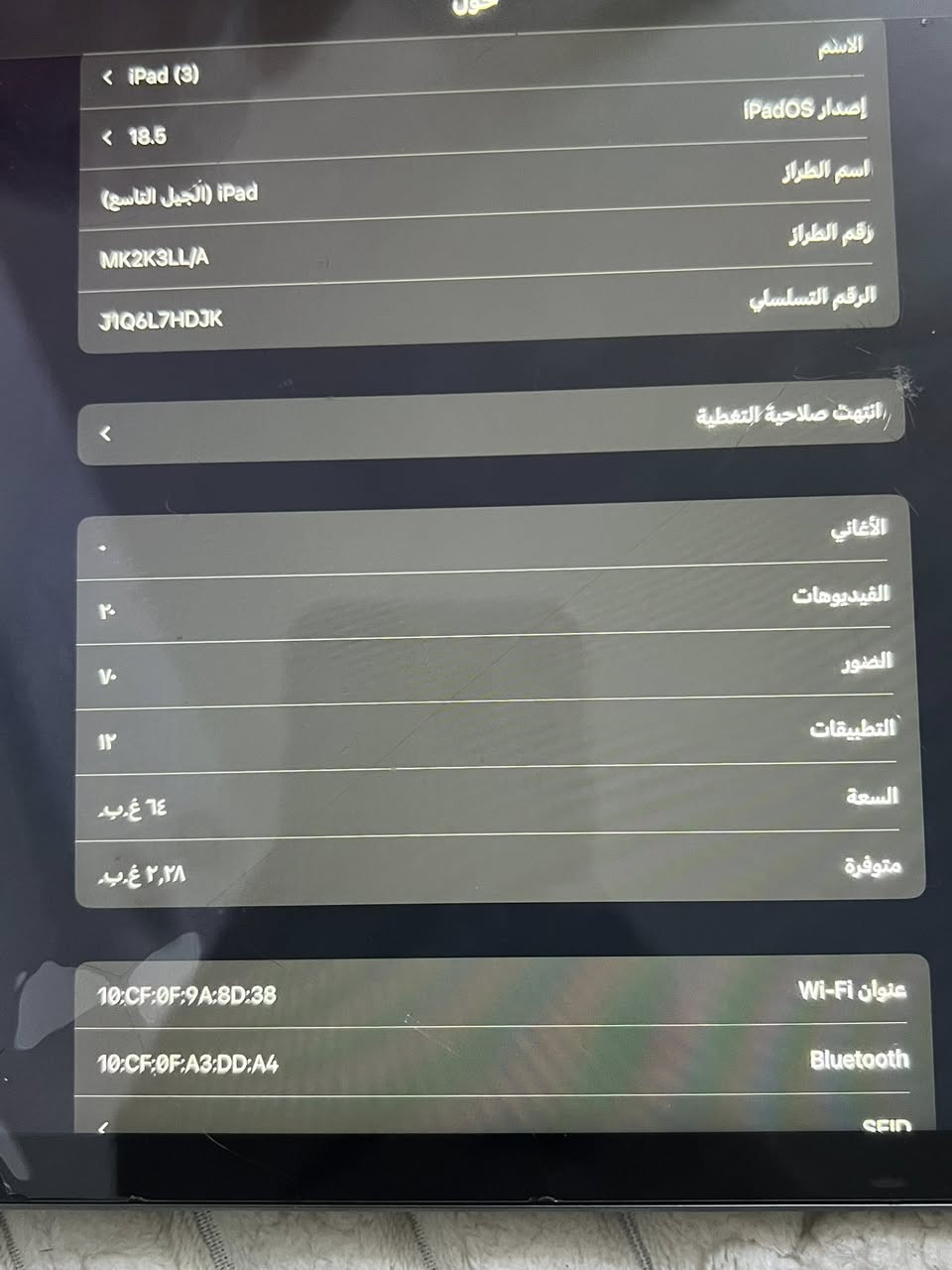 ايباد جيل ٩ ذاكرة ٦٤ 
مستخدم ٩ اشهر نظيف 
للبيع ٣٥٠ الف


**إذا كنت صاحب هذا الإعلان وتريد حذفه لأي سبب، رجاءا أرسل رسالة إلى الدعم الفني**