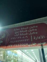 وليد الشمري • سيراميك • جبله