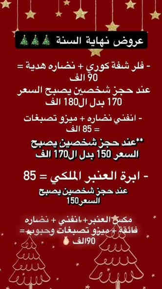 السلام عليكم من رخصة الادمن وصاحب الكروب نحب نعلن عن بدء عروض نهاية السنة في عيادة الدكتورة علا النجدي /شارع الشهداء في مايخص التجميل للحجز مراسلة صفحة العيادة على الانستكرام او على الرقم ***********وتابعو صفحة الدكتوره حتسوي 
مسابقه قريبا 🫰🏻🫰🏻
