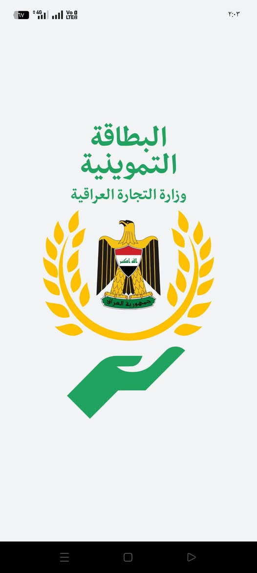 قم بتحديث برنامج البطاقة التموينيه من خلال (متجر ) 
حاليا نزل تحديث جديد للتطبيق والأسبوع المقبل ينفتح كل من:

1- النقل من وكيل إلى وكيل آخر 
2- نقل الأفراد من بطاقة إلى بطاقة اخرى ( المقصود نقل الزوجة من بطاقة أهلها إلى بطاقة الزوج لغرض الشطر / الفرز)
3-طباعة البطاقة
#مكتب_محمد_ناظم
#رقم_الهاتف_***********
#ناحية_النمرود_قرية_تل_عاكوب
