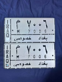 للبيع ٠٧٧٠٠٨٦٨٧٨٢