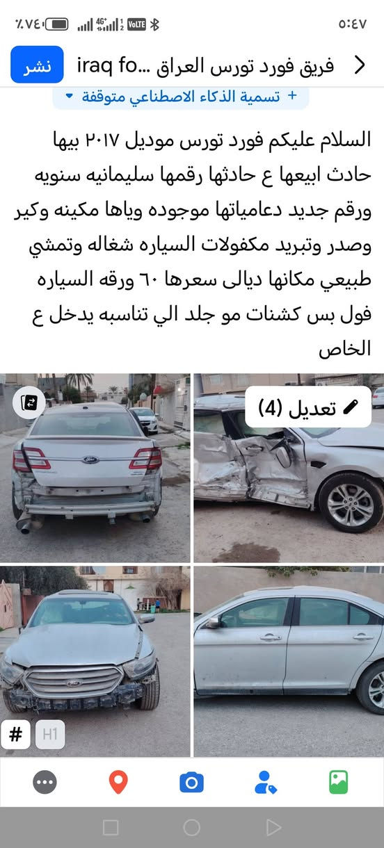 التفاصيل داخل الصور


**إذا كنت صاحب هذا الإعلان وتريد حذفه لأي سبب، رجاءا أرسل رسالة إلى الدعم الفني**