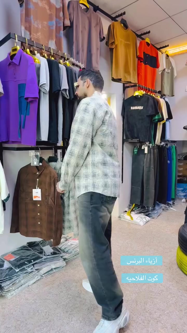 كوت الفلاحيه مقابل مسبح مدينة الاحلام ازياء البرنس ***********
