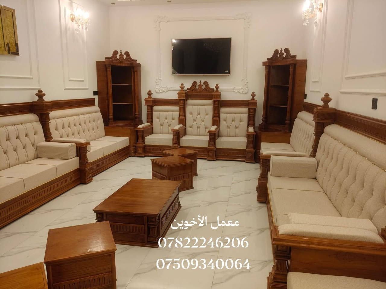 معمل الاخوين للأتخم والدواوين 

على بركه الله🤲
بأنسب الاسعار 👋
ديوان زان 🤚صاج بأحدث الموديلات 
اجود انواع الاقمشه 💪
نجاره حطاطه 🫸شغل درجه اولى ضمان جوده العمل
لوح چام روسي معاكس روسي 16م
بلوك 16ثقيل 👍
سفنج مميز اول +هايكسترا
قماش وتر بروڤ 
عنوان /الفلوجه قرب كراج بغداد
معمل الاخوين للأتخم والدواوين مستعدين لدوشمه ونجاره وتصليح كافه الاتخم والدواوين
هاتف/***********☎️
هاتف /***********☎️
يوجد وتساب
