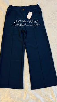 كيلوت • ليگرا • مقاسات 63-163