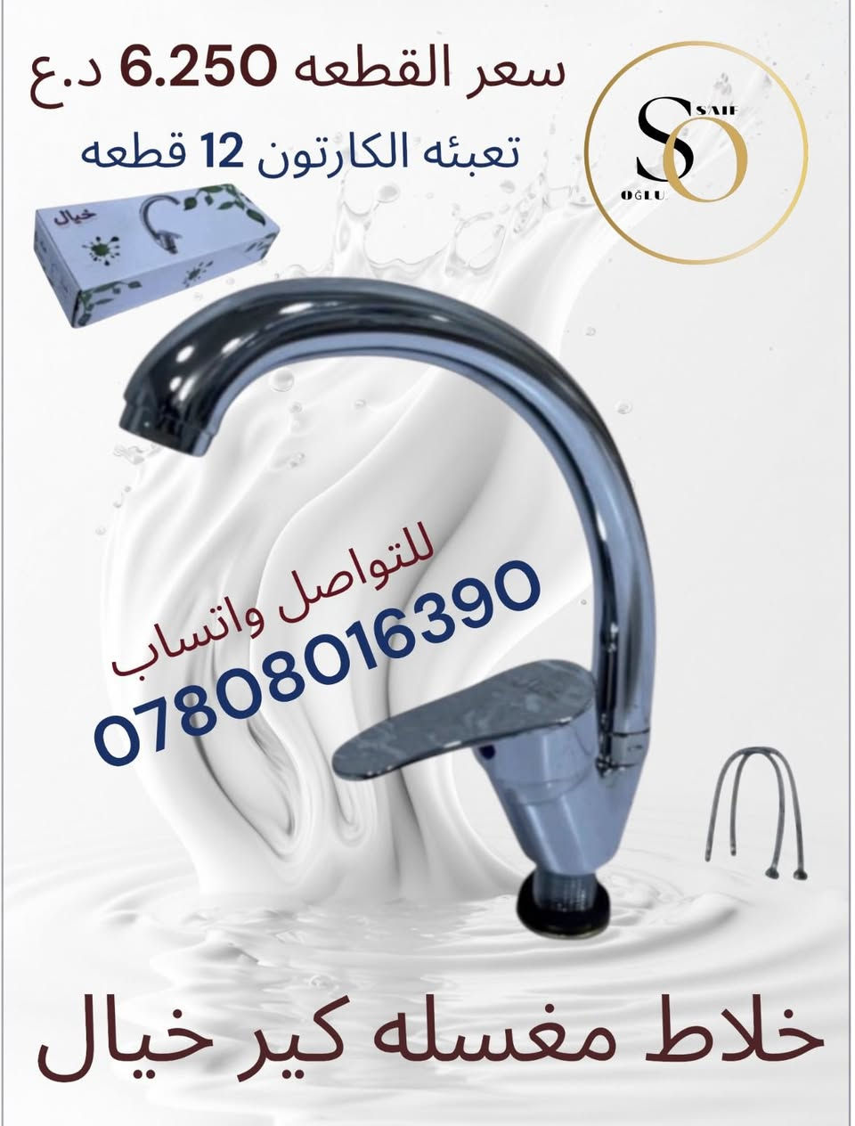 مواد صحيات منوعه
جمله فقط
للتواصل واتساب
***********
https://t.me/saif_7o
#صحيات #تاسيس #ماء #مجاري
