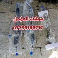 مشط ستيرن باجيرو هيدرولييك جديد صيني ضمان لمدة شهر للأستفسار 077361667...