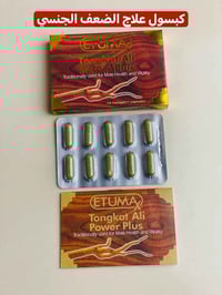 تونكات علي • مقوي جنسي • جنسنغ