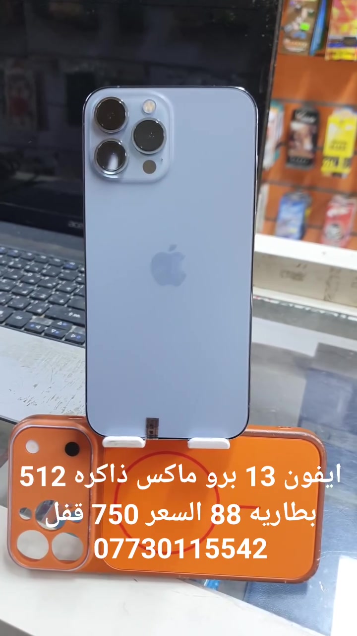 ايفون 13 برو ماكس ذاكره 512 بطاريه 88 كلش نضيف السعر 750 قفل ***********
