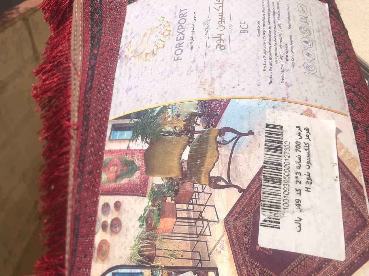 فەرشی ئێرانی دەرەجە یەک قیاسی ٢ بە ٣ لەگەڵ تاکێکی خۆی  قیاسی ١ بە ٥  یەک نەخشو دیزاینە ئێرانی ئەصڵی ٧٠٠ شانە دەرەجە یەک زۆر تازەو بێ عەیبە 
***********
