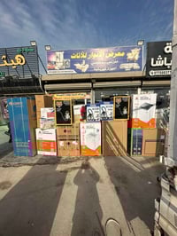 معرض الانوار • اثاث ومواد منزلية • تقسيط مريح