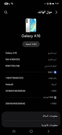سامسونج A16 • ١٢٨ • كربلاء