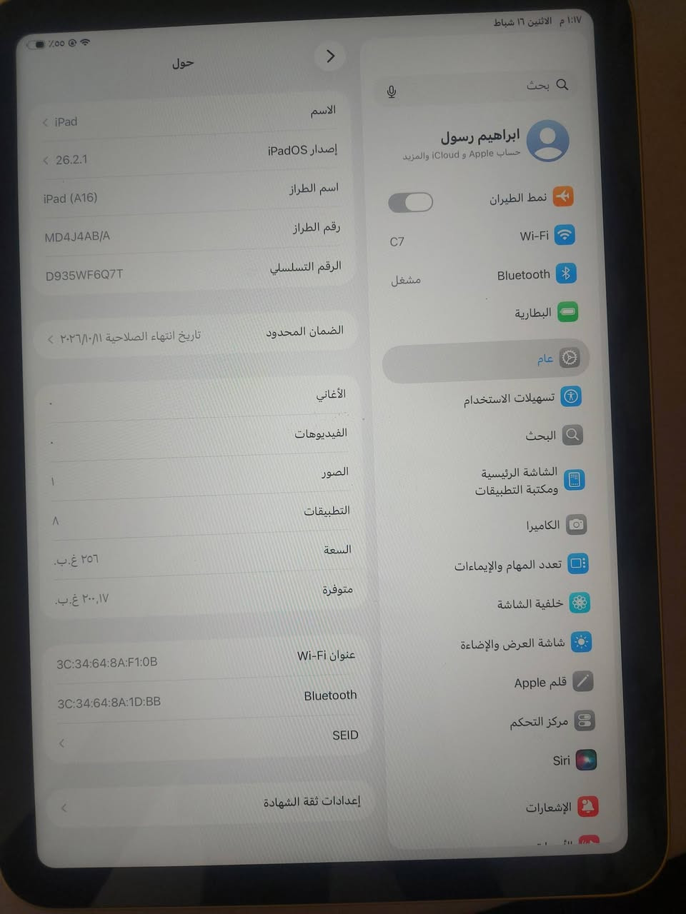 سلام عليكم ايباد 11 ذاكره 256 بطاريه 100 مستعمل خلال شهرين مابيه اي شي وبي ضمان رقم ***********
