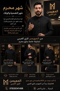 دشاديش سوداء • كلابيات رجالية • السماوة الرميثة