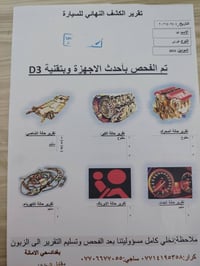 حادث أمريكي جاملغ وبنيد سياره تخم تاير جديد حداديه جديده رقم بغداد بسم...