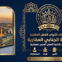👑 إلى كُل من يبحث عن الأمان، الموثوقية، والسرعة في عالم العقار.. 👑 سوا...
