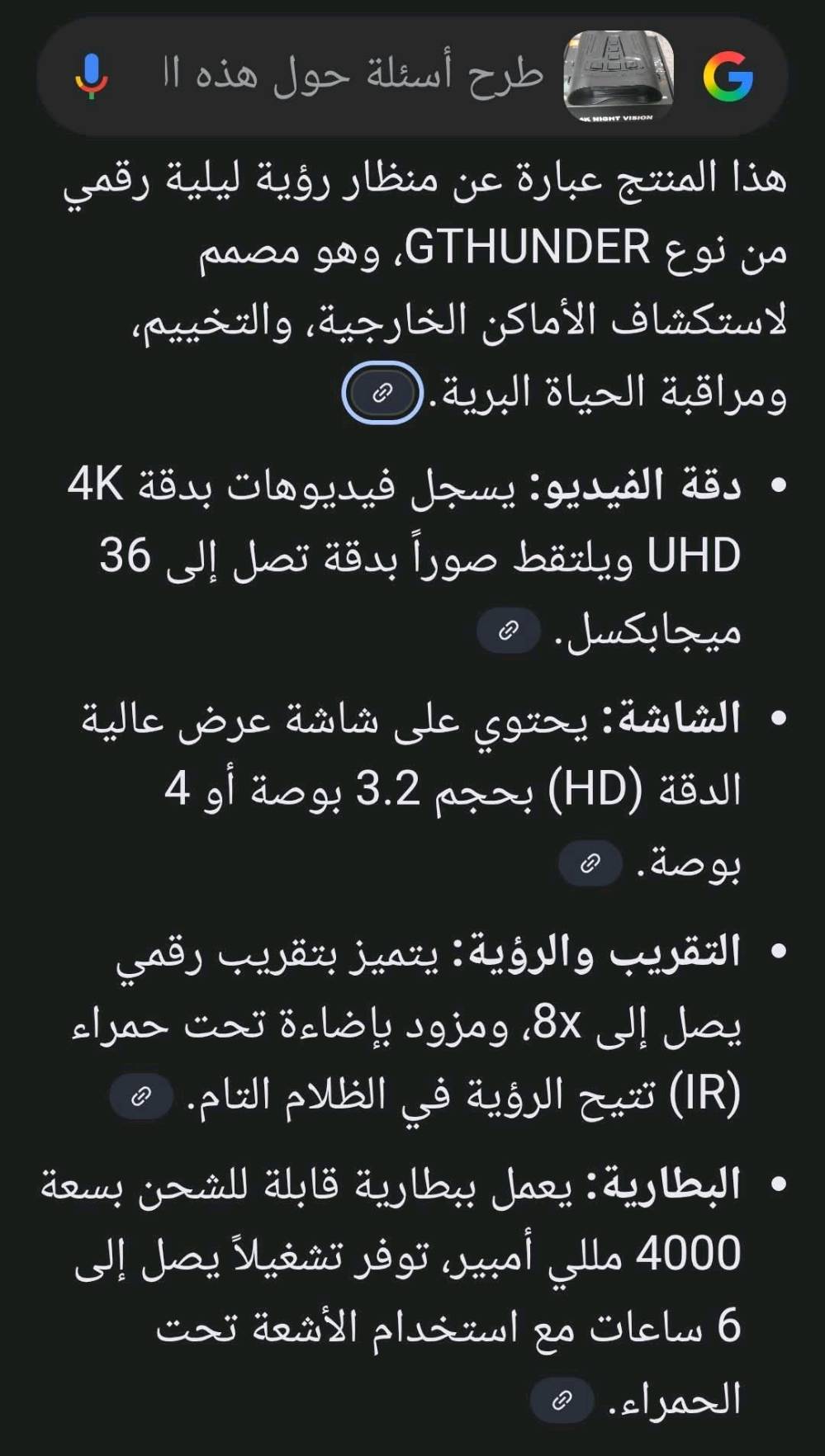 ناظور ليلي مع تصوير صور ومقاطع فيديو بدقه عاليه .
للاستفسار اكثر ارجوا قرائة التفاصيل مع الصور .