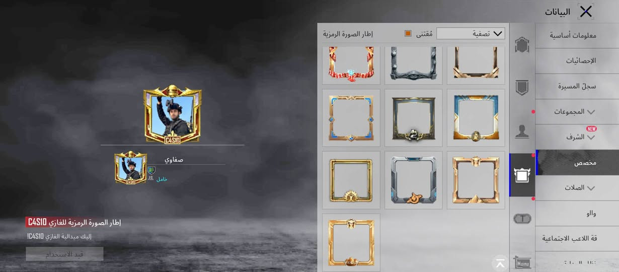 السلام عليكم... من رخصت الادمن
حساب ببجي للبيع مفول مصروف ومتعوب عليه هواي 
لفل الحساب 82... مجموع السكنات 66.... اسطوري امفور لفل 5 Ak لفل 4 مجموع عدد الاسلحه التطور 30 تقربباا كروزه نادره ضرر وكل مسج مثل ماموضح كدامكم قيم سعرك بالخاص واني ارسلك بيع وجه لوجه مكاني بابل شوملي


**إذا كنت صاحب هذا الإعلان وتريد حذفه لأي سبب، رجاءا أرسل رسالة إلى الدعم الفني**