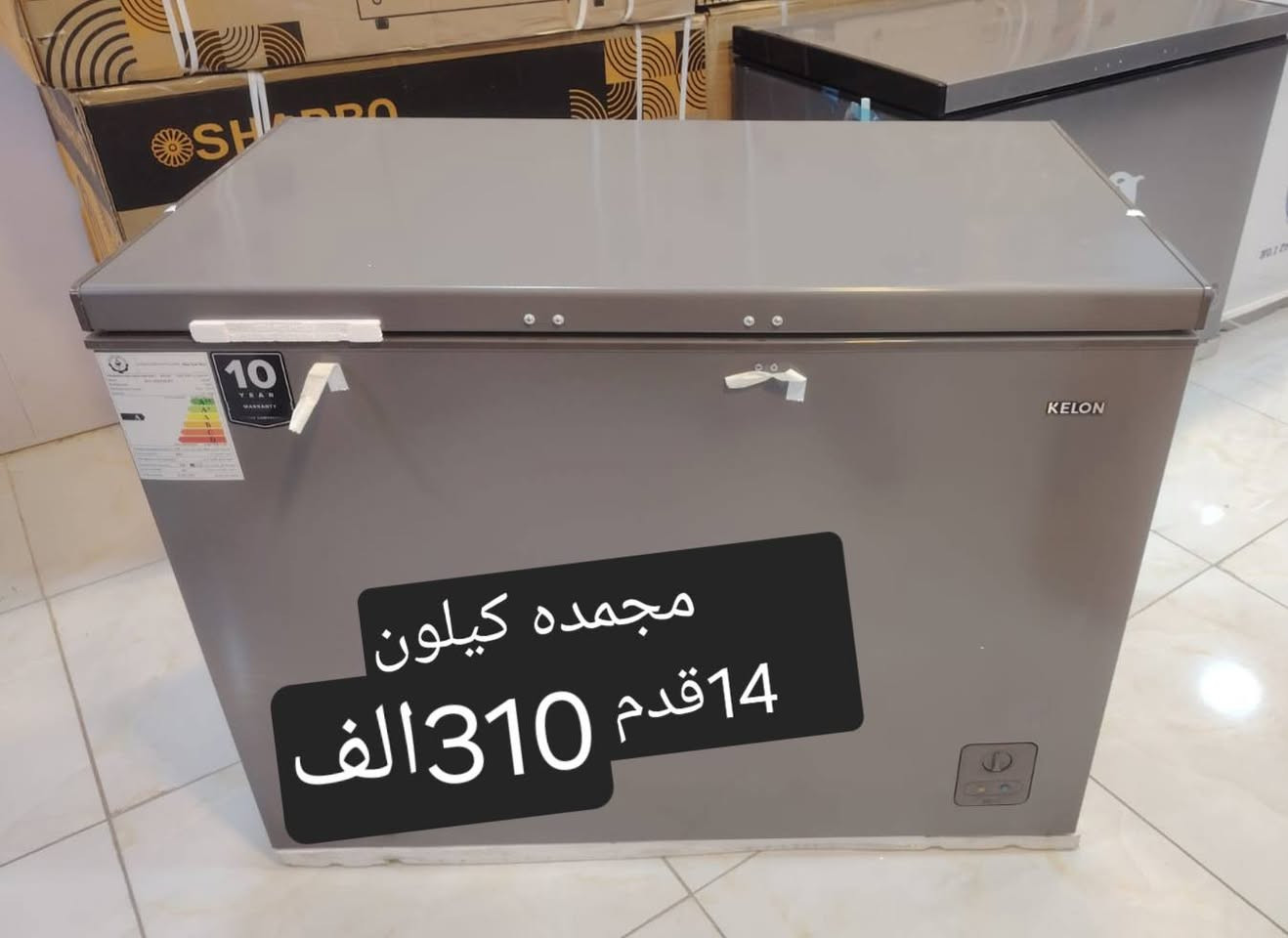 وصلنا اليوم ❤تخفيضات تخفيضات
#مجمده شاربو 14قدم 310الف
#مجمده شاربو 10قدم 260الف
#مجمده كيلون 14قدم 310الف
ضمان سنه صيانه 
✅التوصيل متوفر داخل محافظة الديوانيه  🚛🚛
✅للحجز والاستفسار مراسلة الصفحة أو الاتصال 
✅معرض النور للأجهزه الكهربائيه 
✅يوجد جمله او مفرد 
☎️***********
العنوان..الديوانيه حي العسكري اول فلكه العلماء قرب بانزين خانه انوار الكفيل مجاور معهد النور
@أبرز المعجبين
