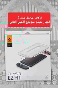 حماية شاشة سويتش • سبيچن • الجيل الثاني