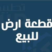 طابو زراعي • ٤٠٠م • حي استاد برزان