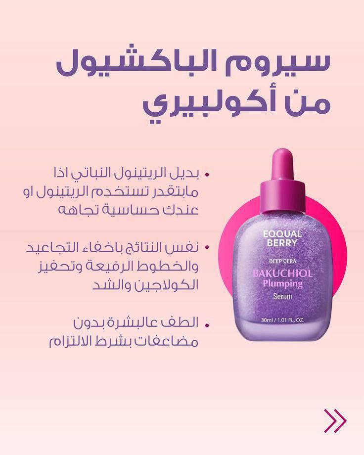 لايك ومتابعه حلو مثلج يحلوة 
#الاصلي_💯💯 #لايكاتكم_ومتابعتكم_تفرحني 
#الاصلي_💯💯 #الاصلي✅💯 
#كوزمتك_هدى_بيوتي #متابعين #متابعين #فاطمة_الراوي #فاطمة_الراوي


**إذا كنت صاحب هذا الإعلان وتريد حذفه لأي سبب، رجاءا أرسل رسالة إلى الدعم الفني**