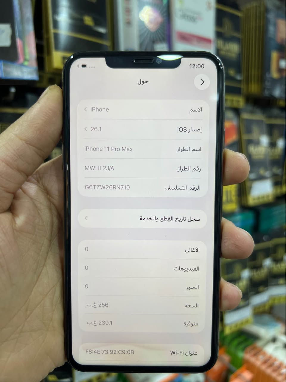 ايفون 11 برو ماكس ذاكره 256 بطاريه 74 الجهاز شرق اوسط النسخه اليابانيه كلش نظيف مستبدل شاشه فقط وبيها طبع كلش خفيف مثل ما موضح بالصوره السعر 330 الف العنوان سوق الشيوخ *********** سوق الشيوخ, ذي قار
