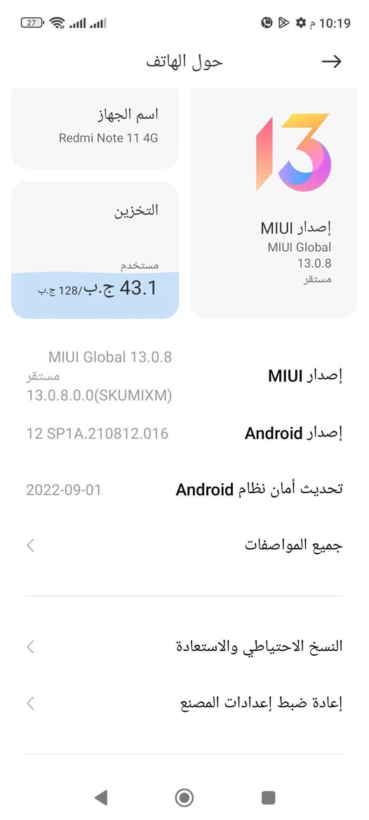 جهاز للبيع ريدمي نوت 11 نظيف مواصفاته موجوده بلصور للبيع او مراوس ذاكره 128...40فريم بلبوبجي علي الدقه


**إذا كنت صاحب هذا الإعلان وتريد حذفه لأي سبب، رجاءا أرسل رسالة إلى الدعم الفني**