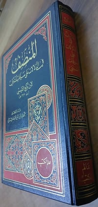 رسالة جامعية • طبعة أصلية • حمودي زين الدين المشهداني