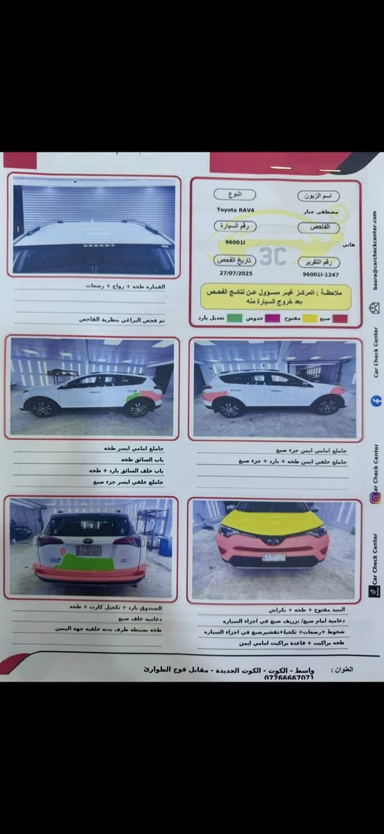 سيارة راف 4 وارد امريكي 2017 AWD
مواصفات LE
سعرها 165 
رقمها واسط 
***********📞 للاستفسار
