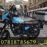 زبائننا الأعزاء، طلباتكم تُنقل بعناية فائقة داخل صندوق ألمنيوم فاخر مُ...