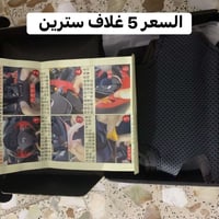 الاسعار مكتوبة • توصيل جميع المحافظات