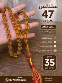 التواصل خاص +واتساب07705983764