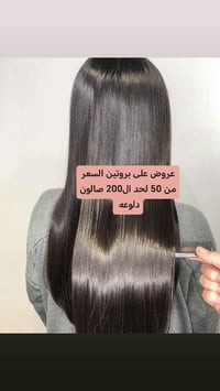 صالون دلوعه • معالج ومسرح • الموصل المثنى السوق