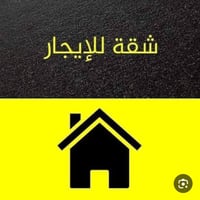 شقة طابق اول للايجار  صالة ٤×٦ مطبخ ٤×٤ غرفة نوم  ٤×٦ مع الخدمات  شقة ...