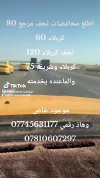 يالله اللهم صلِّ على محمد وآل محمد سلام عليكم احبتي عندي تكسي علا باب ...