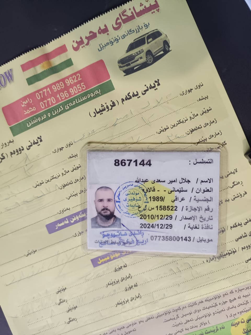 هاي سيارتي الموستنك 
راوستها  بسياره وطلعت حديده


**إذا كنت صاحب هذا الإعلان وتريد حذفه لأي سبب، رجاءا أرسل رسالة إلى الدعم الفني**