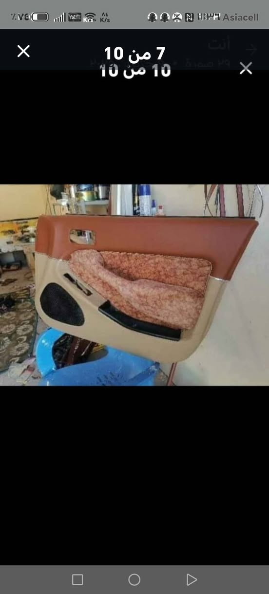 مستعد لتغليف وتحديث داخل السيارات بالجلد وطبع الصاج احمد الزهيري ديالى الخالص سراجق ***********
