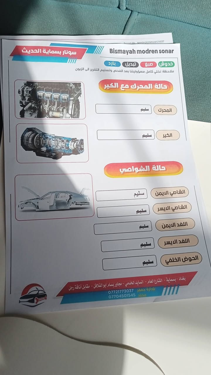 سياره توسان موديل 19 البيع  رقم بغداد  سياره بسمي ثاني يوم تحويل سنويه سنت 28  رقم هاتف *********** عنوان بغداد سياره ماشيه 116 سائد بريك برجل
