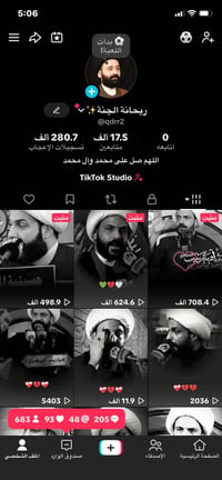تيك توك • ١٧٫٥k متابع • تفاعل فول