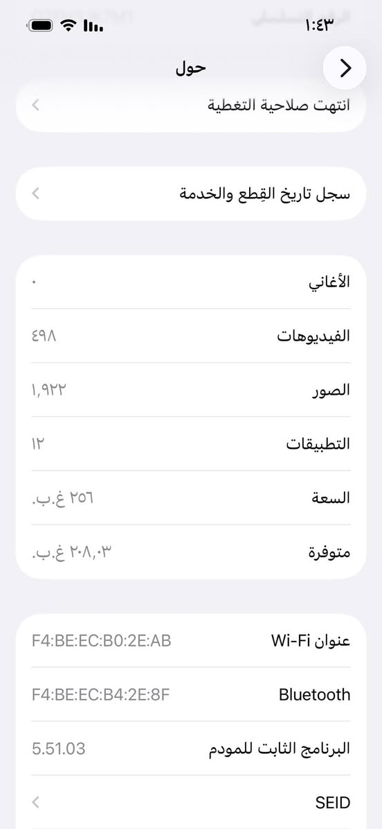 سلام عليكم آيفون 13 برو للبيع
ذاكره256
باتري 76
الجهاز نضافه ٩٠ من ١٠٠
الجهاز بلادي
العنوان فلوجه حي المختار
سعر ٤٧٠ مجال قليل أو مراوس بدراجه بانزين حسب القناعه استفسار واتساب ***********
