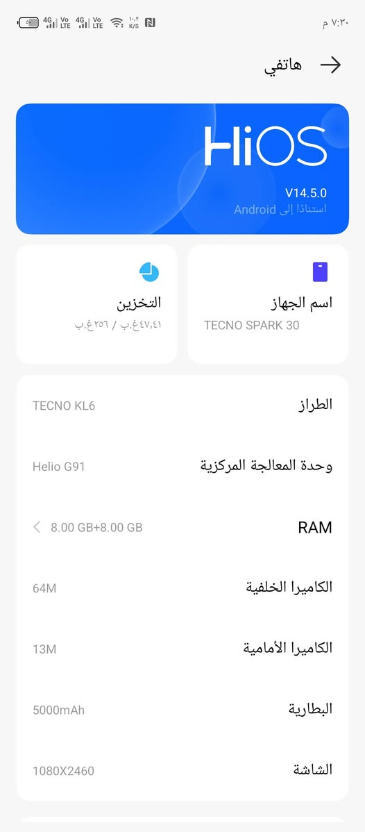 TECNO SPARK 30
تكنو سبارت 30 الذاكره 256 سعر 190الف
كرتون وسماعات وشاحنت موجود  ***********
