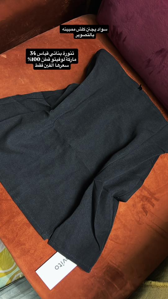 شوفولي جمال بضاعتي 😌❤️
متوفر توصيل لجميع المحافظات


**إذا كنت صاحب هذا الإعلان وتريد حذفه لأي سبب، رجاءا أرسل رسالة إلى الدعم الفني**