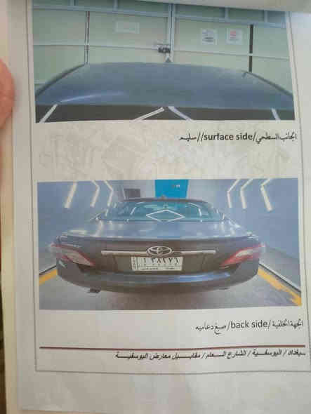 السلام عليكم 
كامري 2007 v6
وارد امريكي السونر مرفق بالمنشور 
هزه ورقم جديد 
مبدل مكينة افلون مال حاويه قبل شهر شديتها 
الصدر الخلفي جديد 
باتري جديد 
تخم تاير جديد 
الصدر الامامي يحتاج تبديل 
والسياره بصوره عامه يرادلها ترتيب 
السعر 83 وبيها مجال بسيط 
مكان السياره بغداد 
للاستفسار الاتصال ***********
